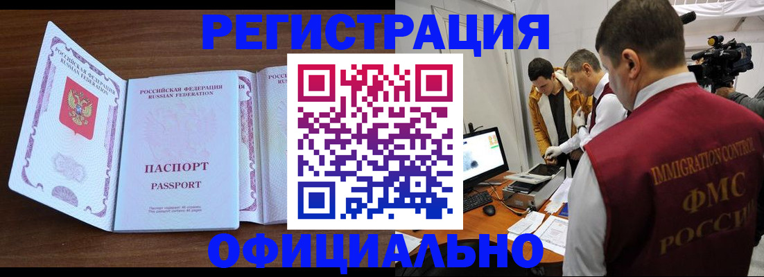 найти адрес прописки в Новокубанске