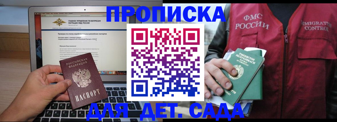 временная регистрация законно в Новокубанске