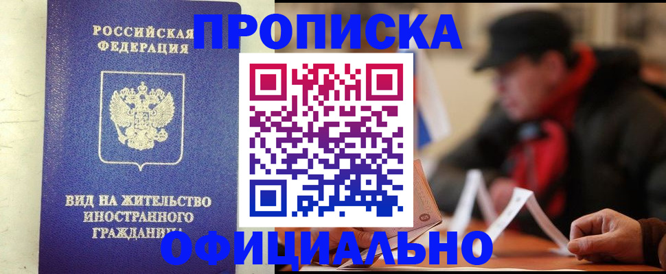 регистрация в Новокубанске