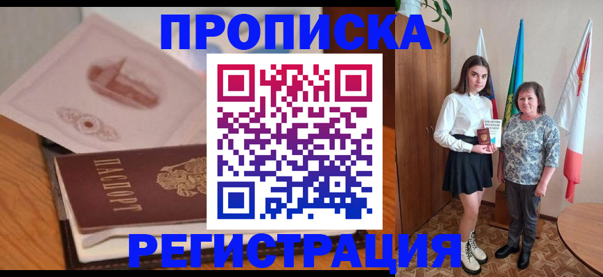 временная регистрация госуслуги в Новокубанске