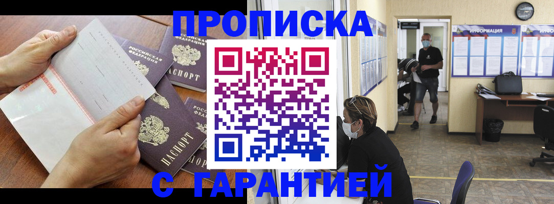 временная регистрация адрес в Новокубанске